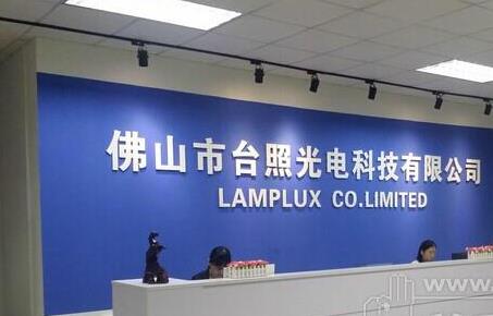 台照光电：昌民台灯赢博app官方在线入口新案开发力度强