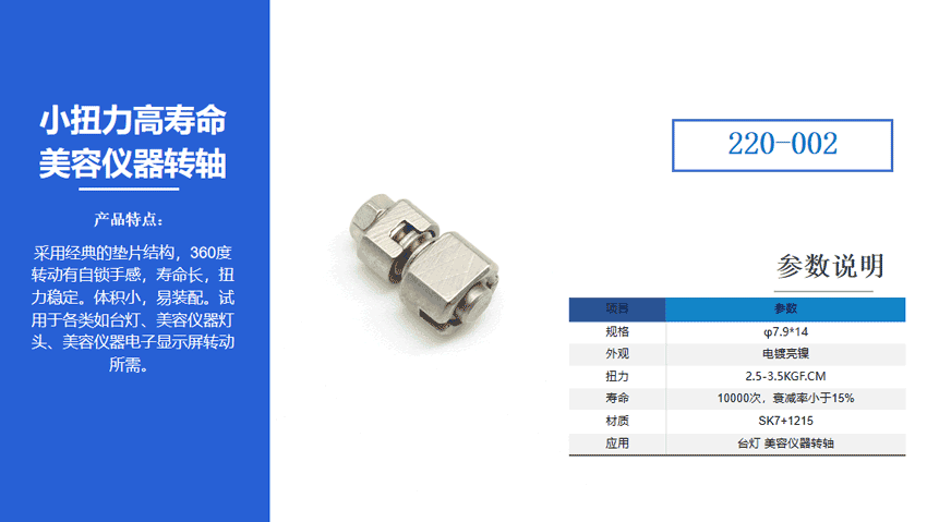 美容仪器赢博app官方在线入口的作用