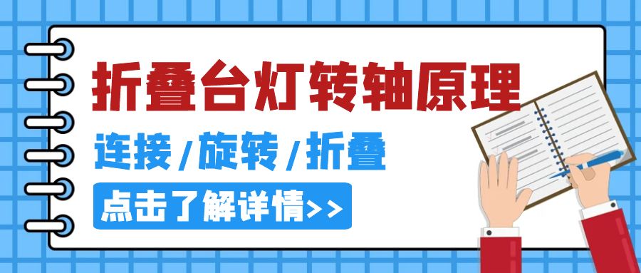 LED折叠台灯赢博app官方在线入口原理