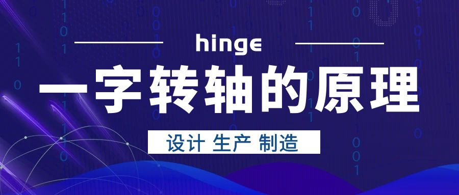 一字赢博app官方在线入口的原理是什么？