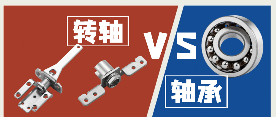 赢博app官方在线入口和轴承的区别